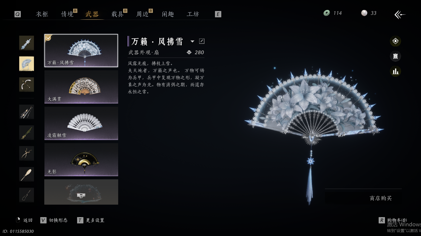 YYSWQ41457燕云十六声账号详情图20 YYSWQ41457燕云十六声账号详情图20