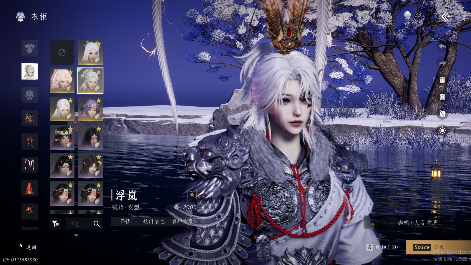 YYSWQ41457燕云十六声账号详情图21 YYSWQ41457燕云十六声账号详情图21