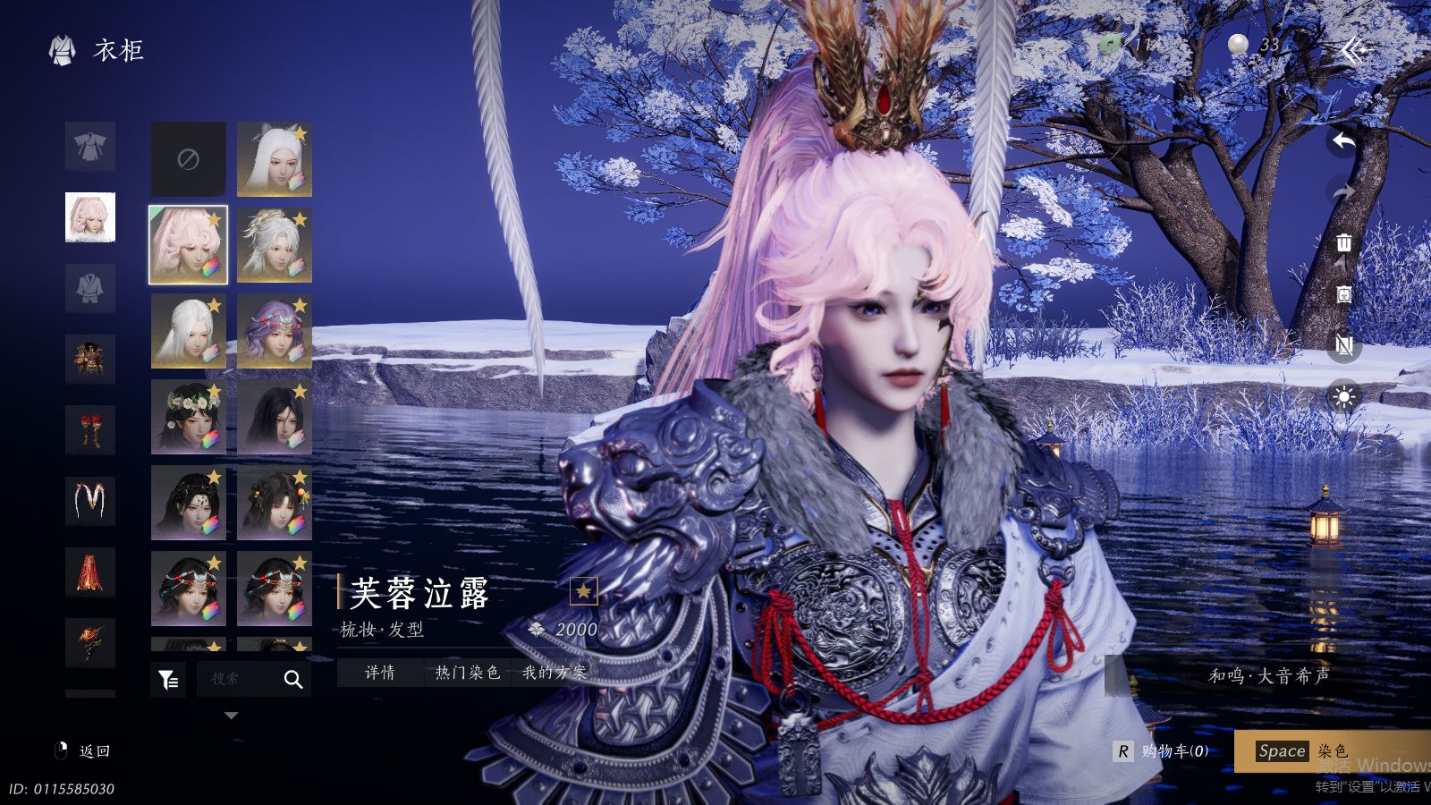 YYSWQ41457燕云十六声账号详情图22 YYSWQ41457燕云十六声账号详情图22