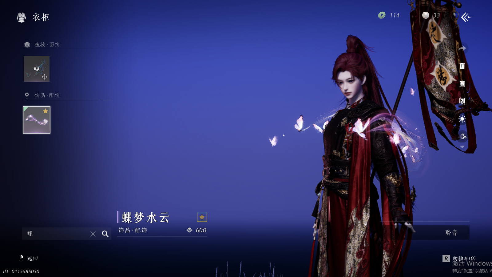 YYSWQ41457燕云十六声账号详情图45 YYSWQ41457燕云十六声账号详情图45