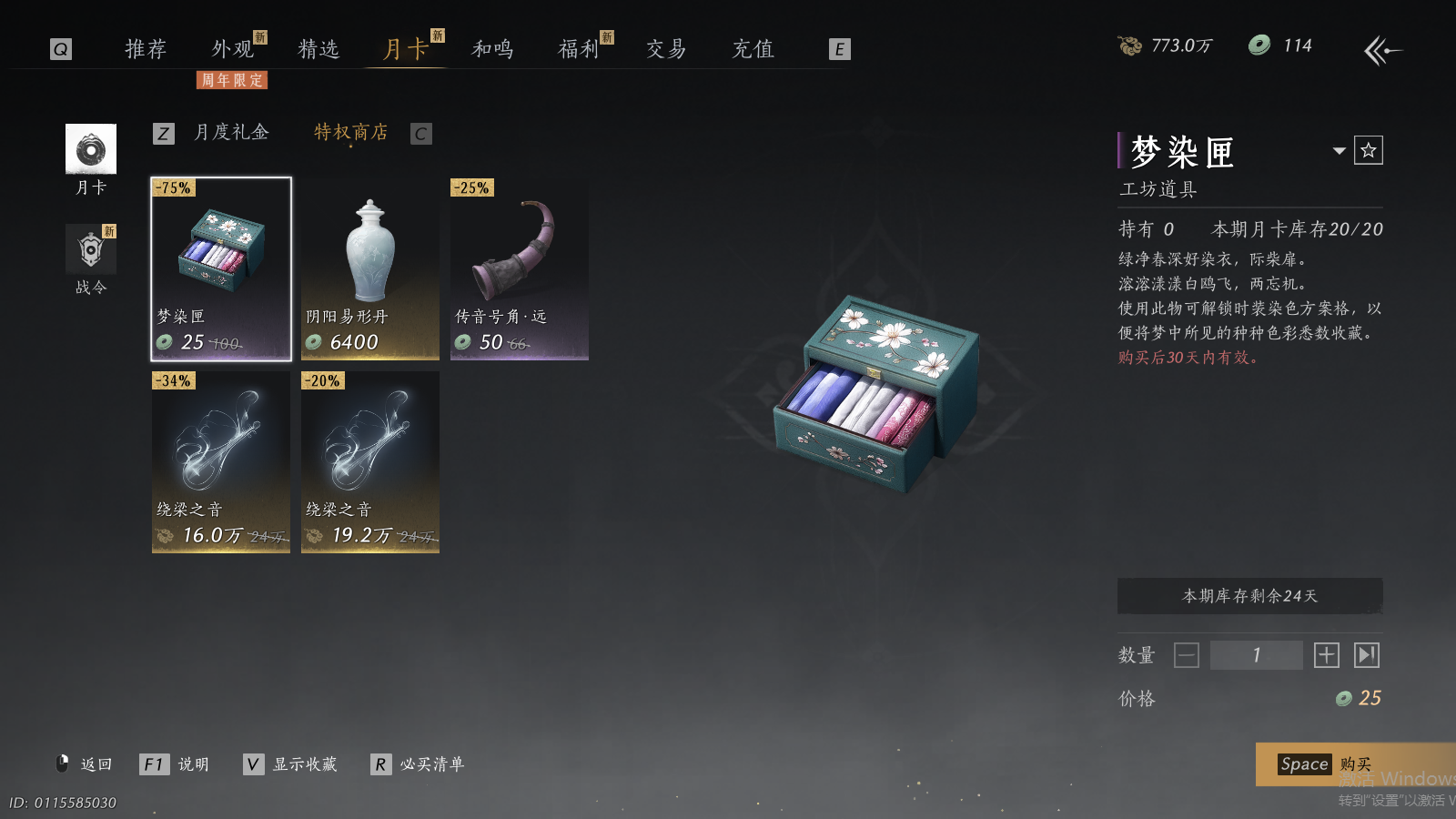 YYSWQ41457燕云十六声账号详情图47 YYSWQ41457燕云十六声账号详情图47