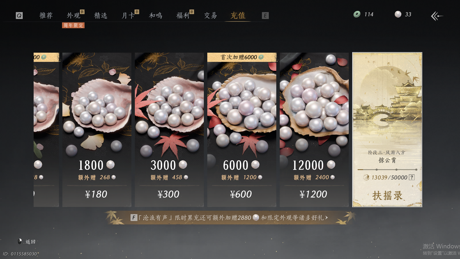 YYSWQ41457燕云十六声账号详情图48 YYSWQ41457燕云十六声账号详情图48