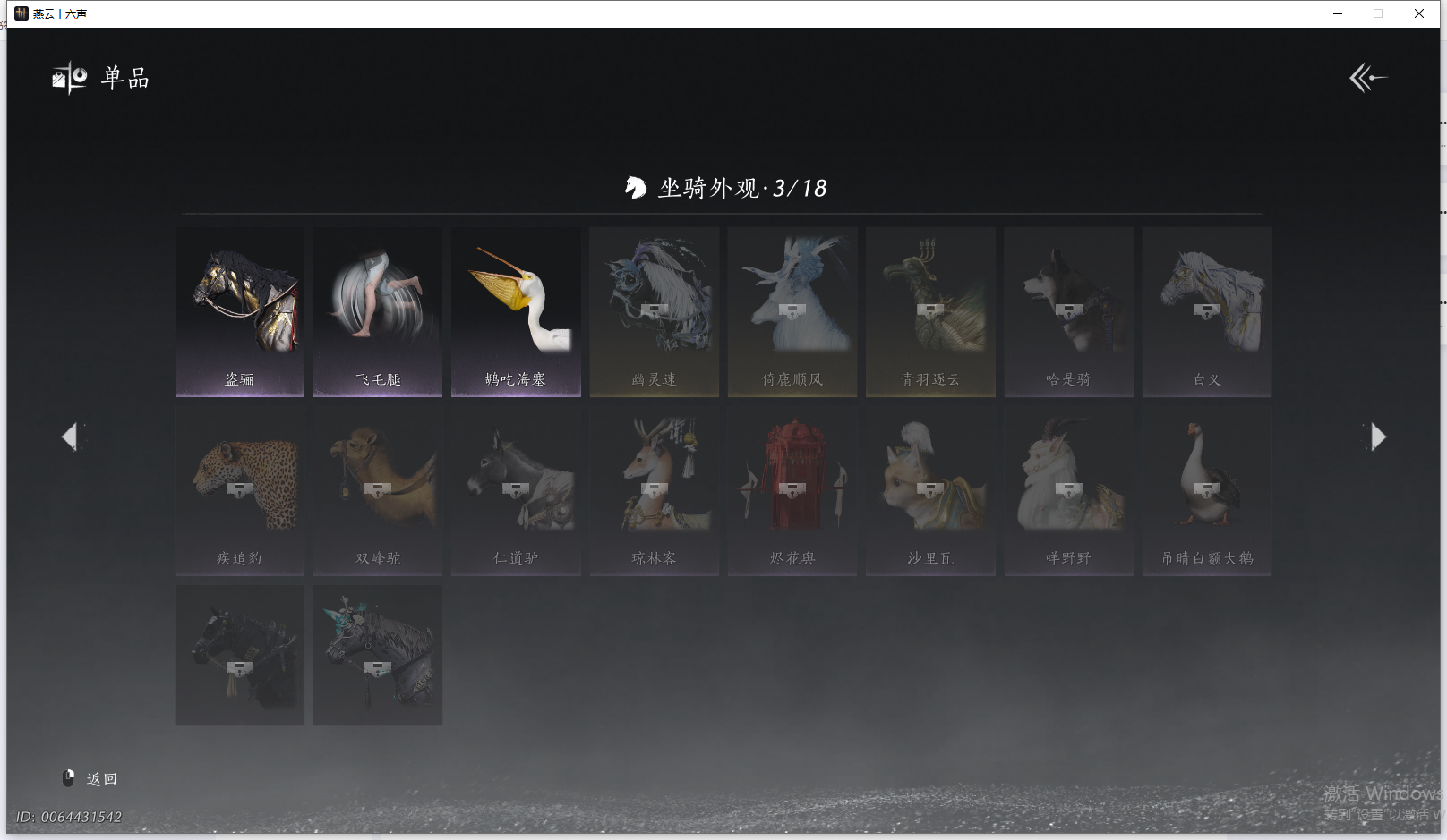 YYSWQ41456燕云十六声账号详情图10