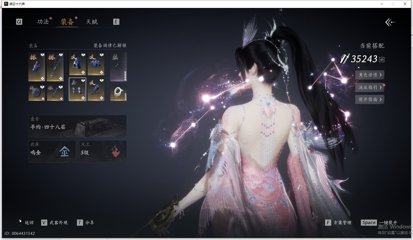 YYSWQ41456燕云十六声账号详情图18