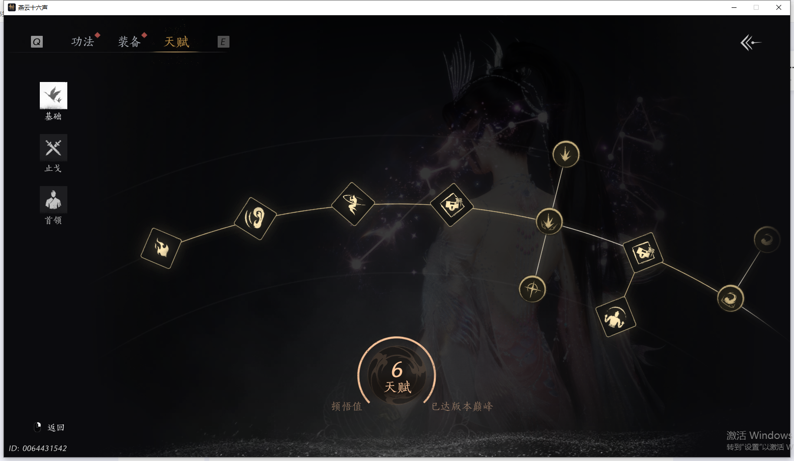 YYSWQ41456燕云十六声账号详情图19