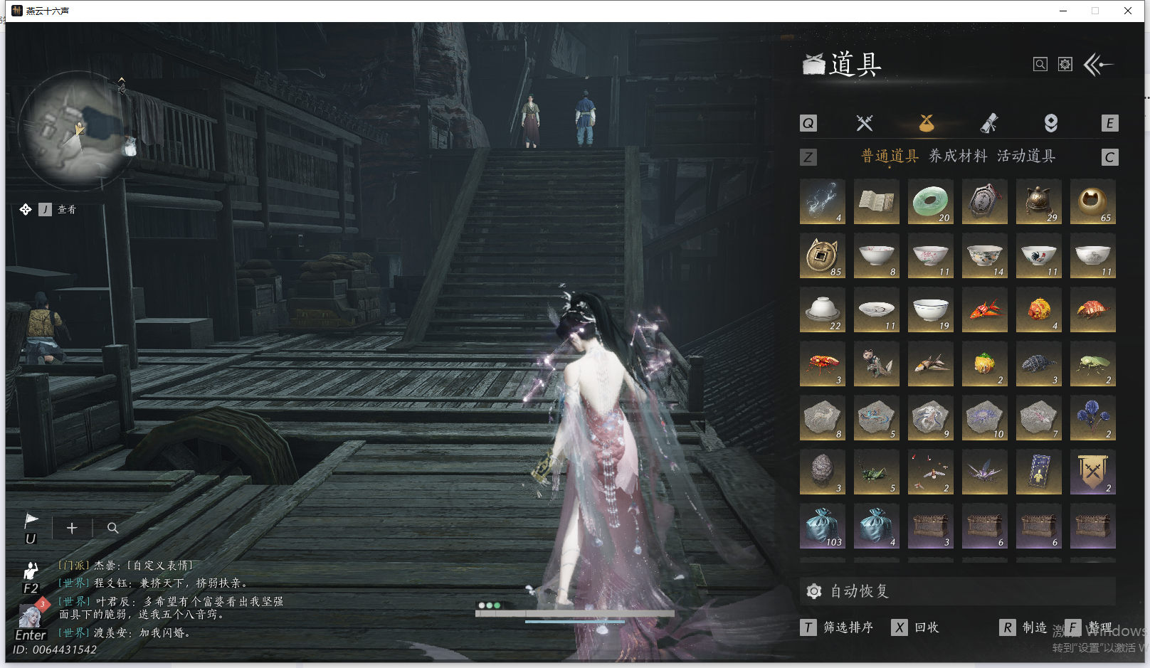 YYSWQ41456燕云十六声账号详情图21