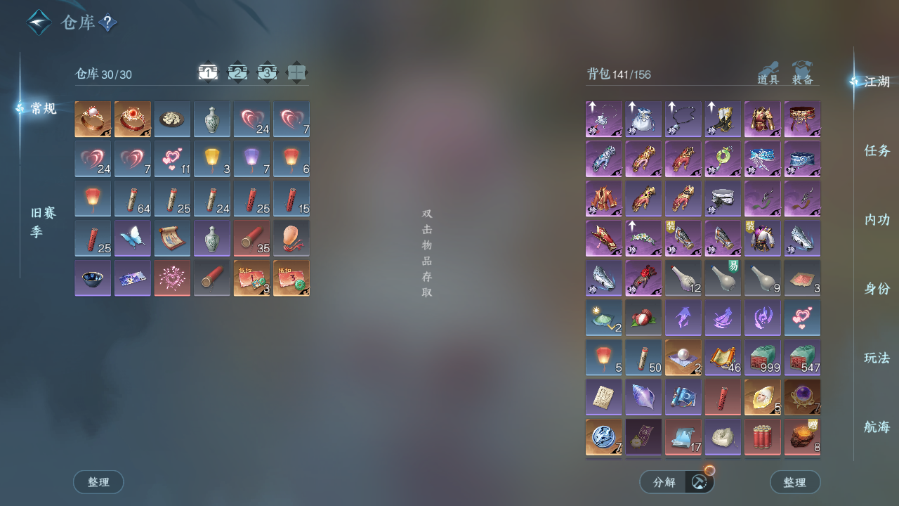 NSHWO41737逆水寒手游账号详情图3