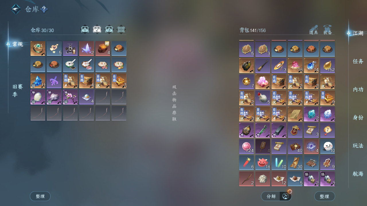 NSHWO41737逆水寒手游账号详情图4