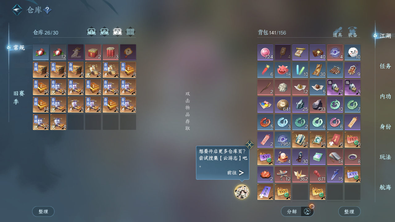 NSHWO41737逆水寒手游账号详情图5