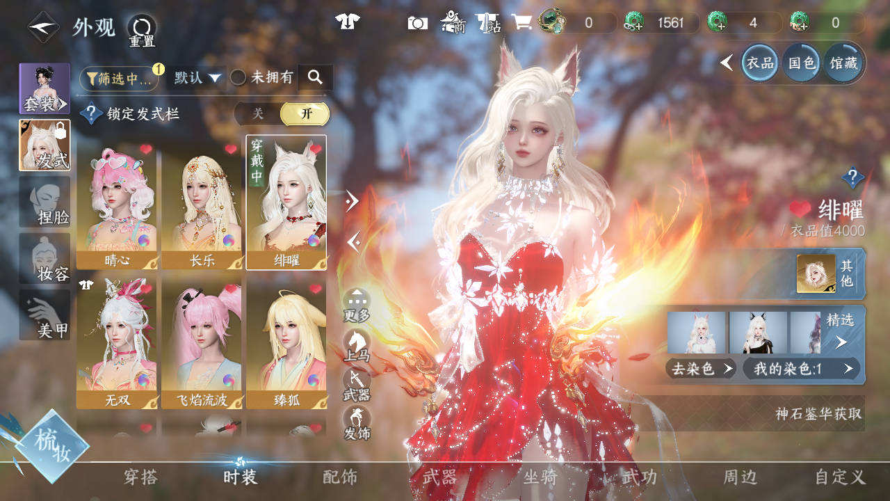 NSHWO41737逆水寒手游账号详情图14