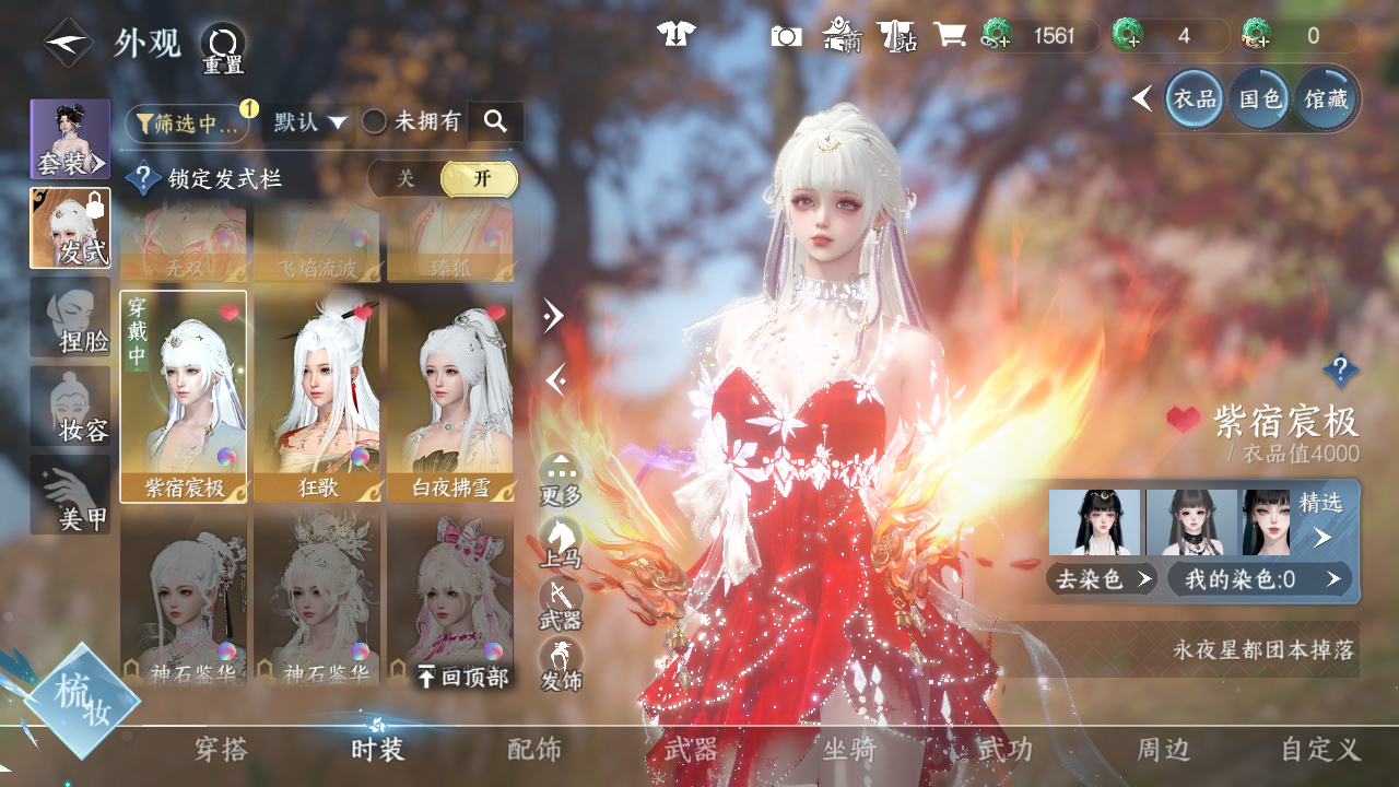 NSHWO41737逆水寒手游账号详情图18