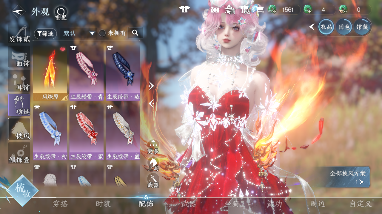 NSHWO41737逆水寒手游账号详情图22