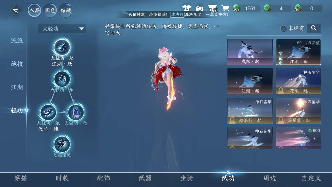 NSHWO41737逆水寒手游账号详情图28