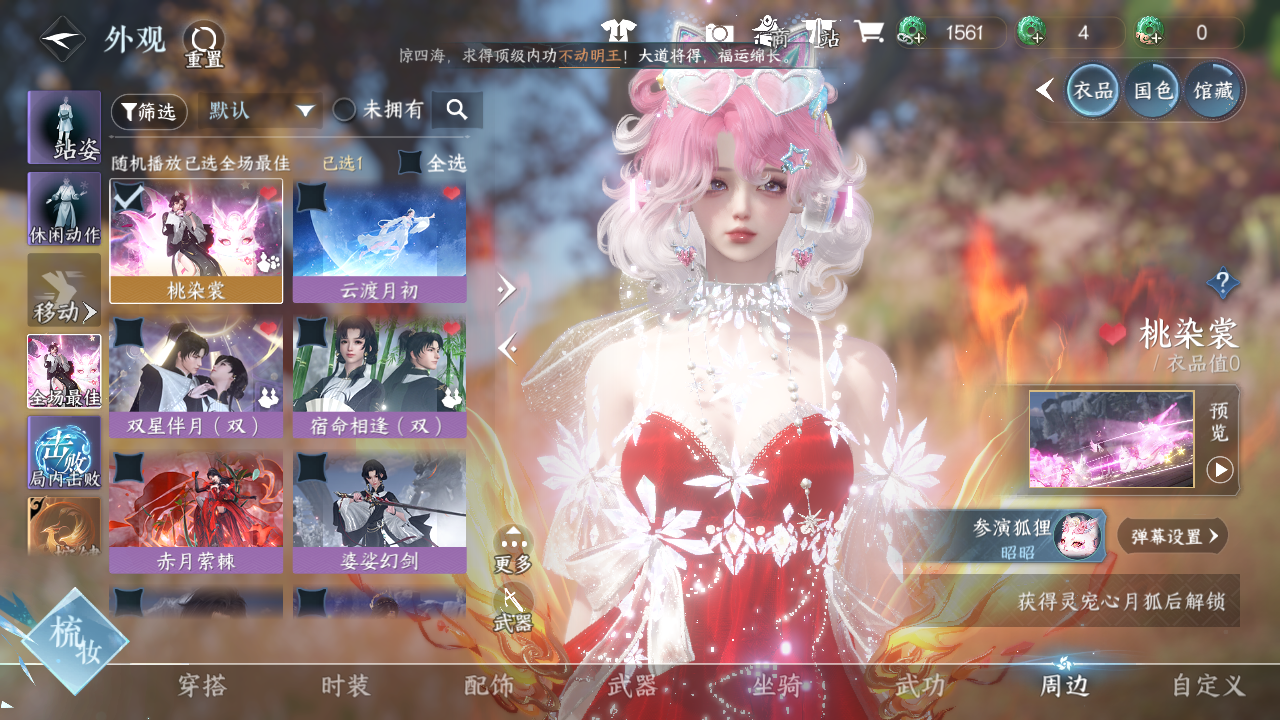 NSHWO41737逆水寒手游账号详情图29