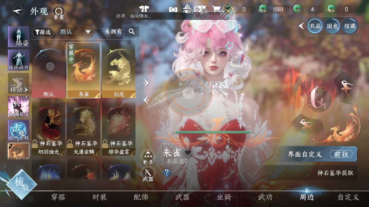 NSHWO41737逆水寒手游账号详情图30