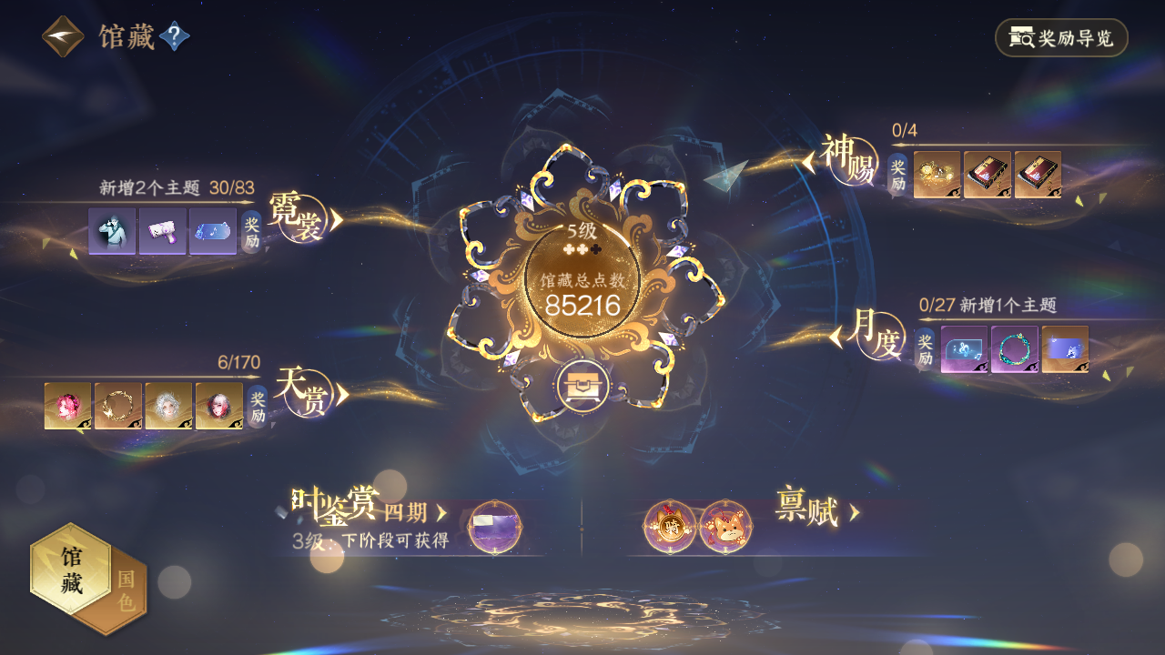 NSHWO41737逆水寒手游账号详情图32