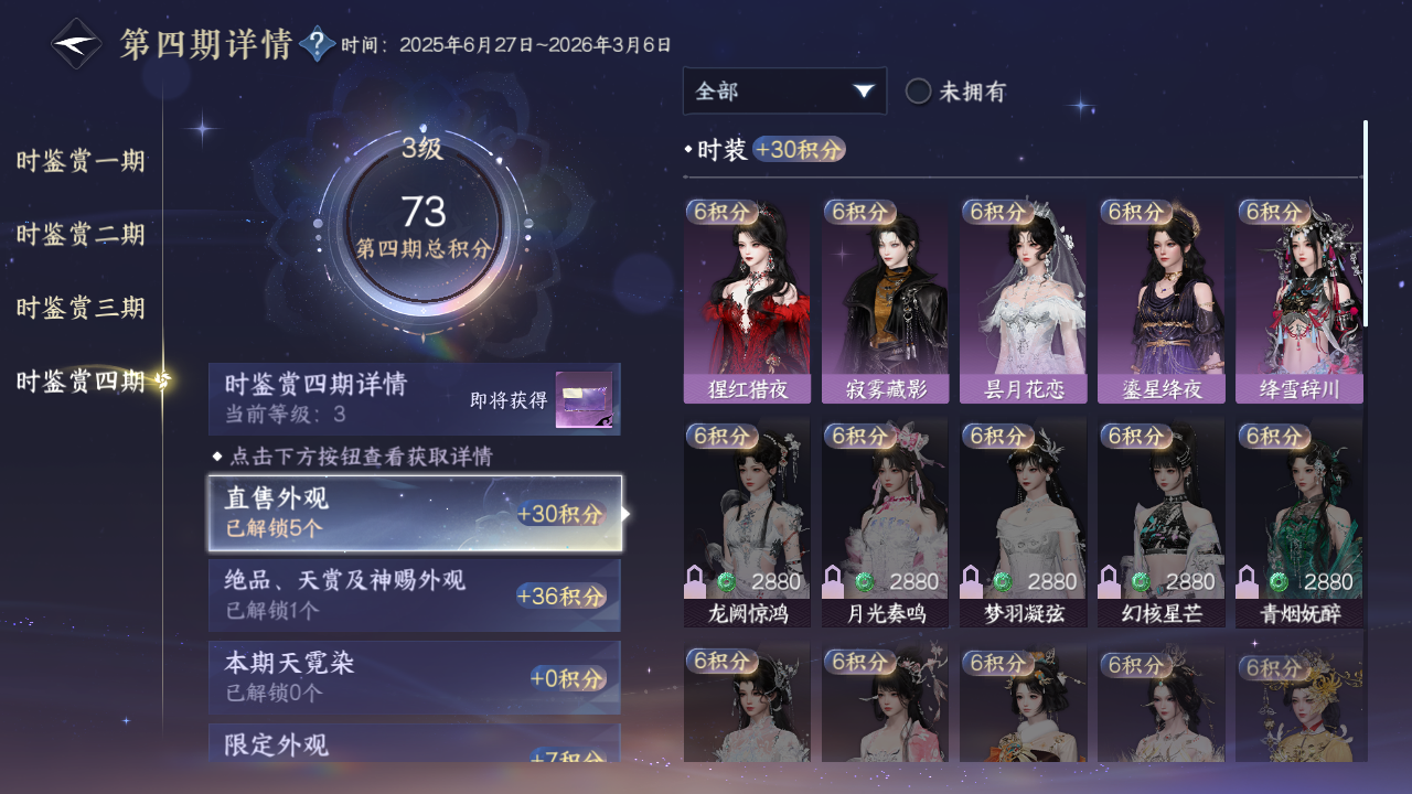 NSHWO41737逆水寒手游账号详情图33