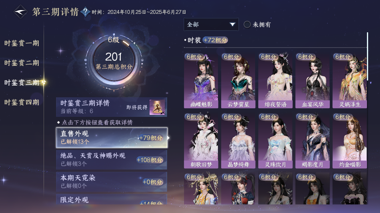 NSHWO41737逆水寒手游账号详情图34