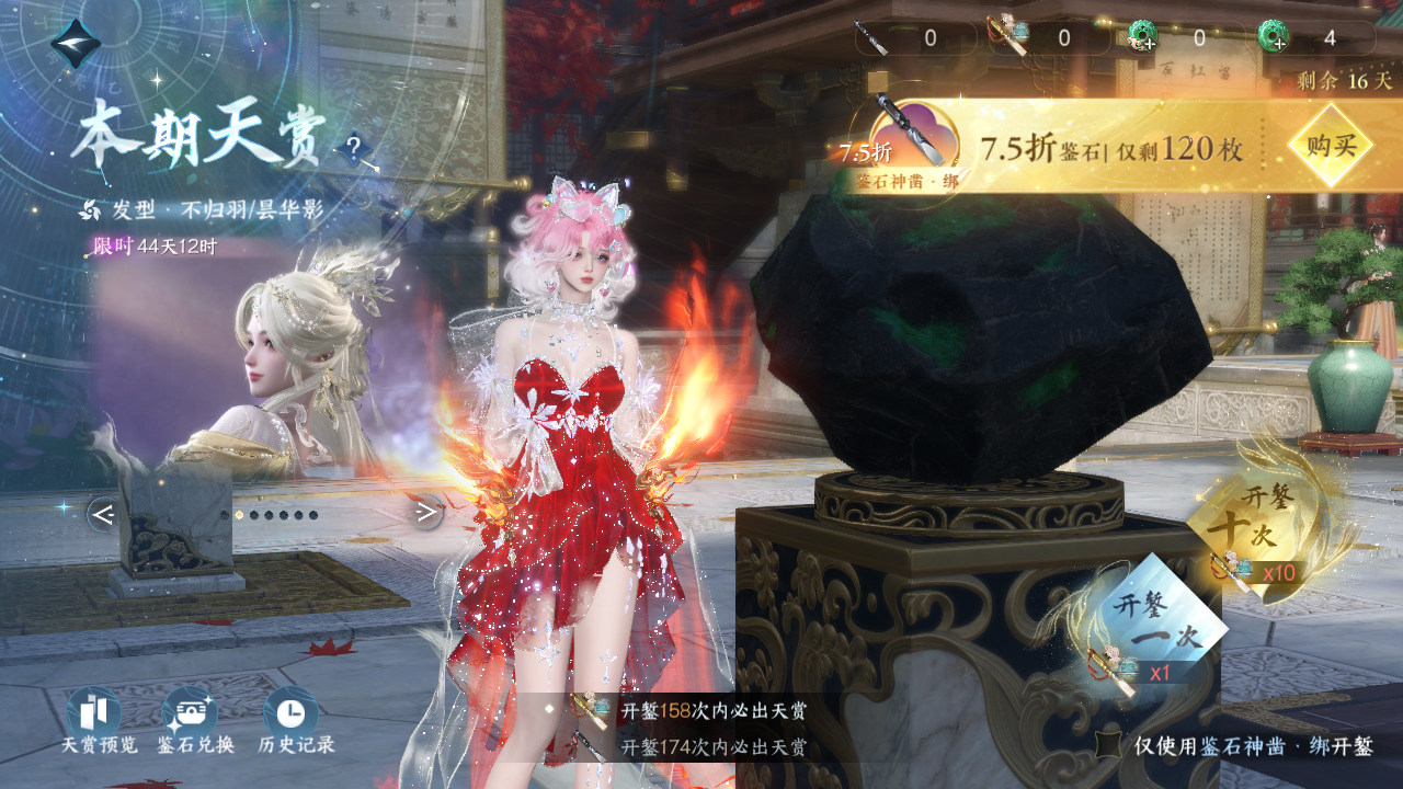 NSHWO41737逆水寒手游账号详情图40