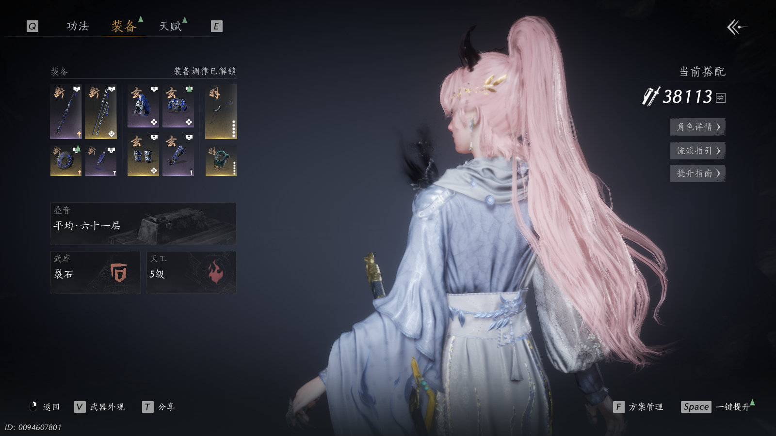 YYSWQ40992燕云十六声账号详情图3