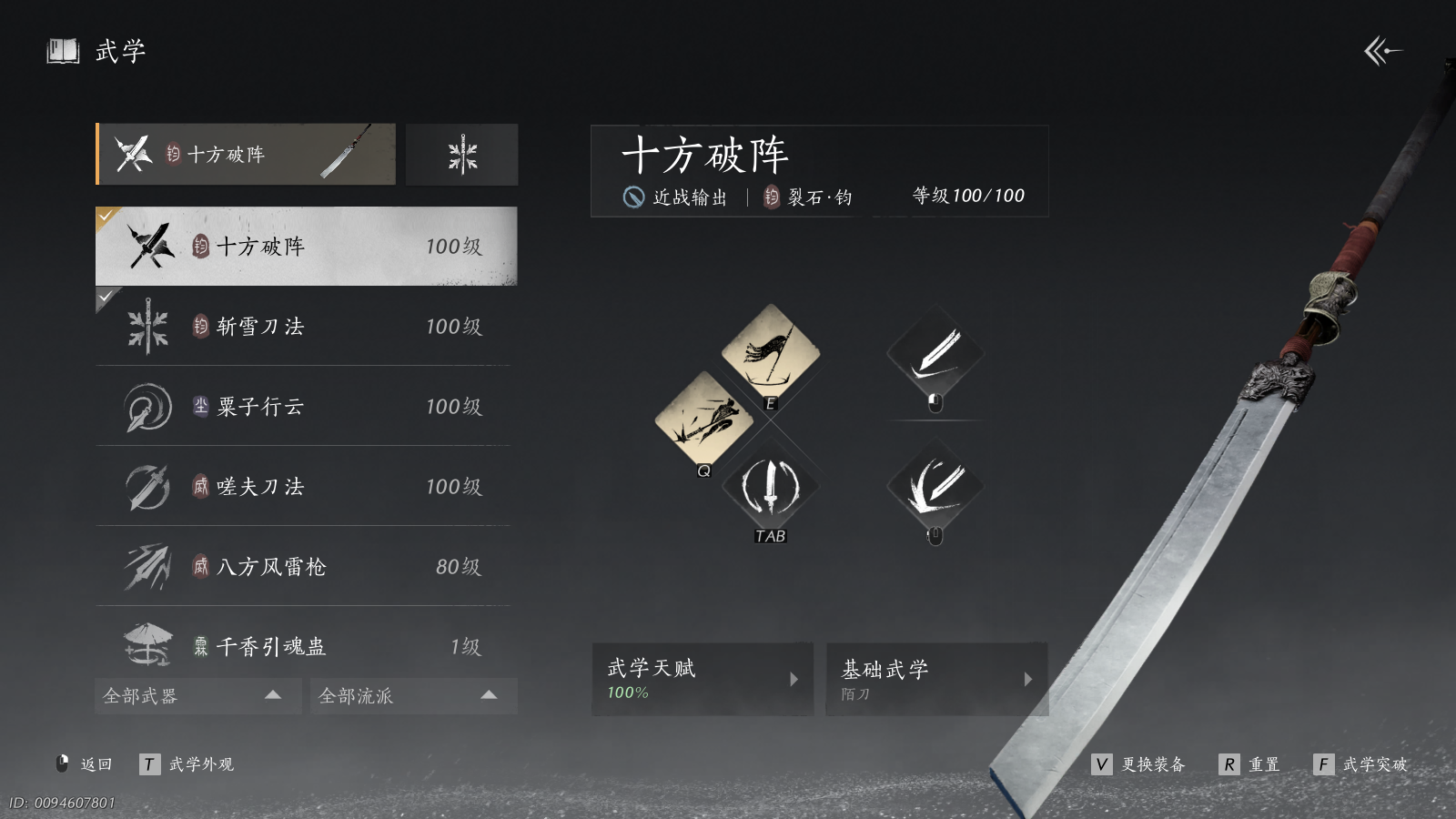 YYSWQ40992燕云十六声账号详情图4