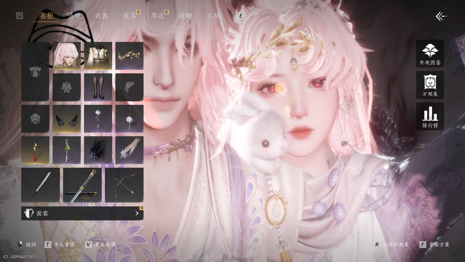 YYSWQ40992燕云十六声账号详情图7