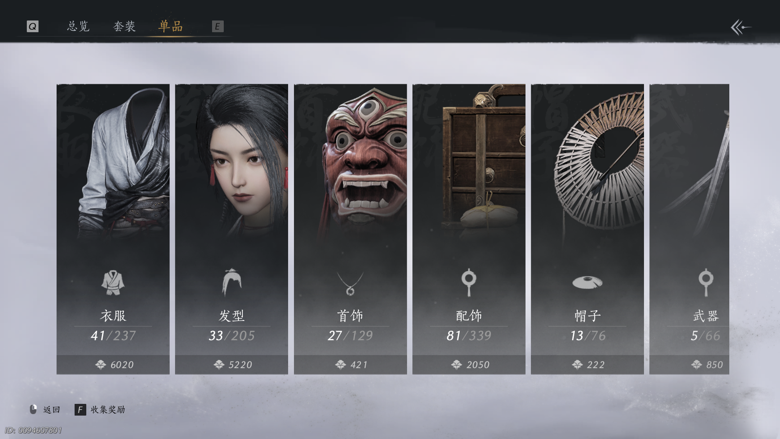 YYSWQ40992燕云十六声账号详情图8