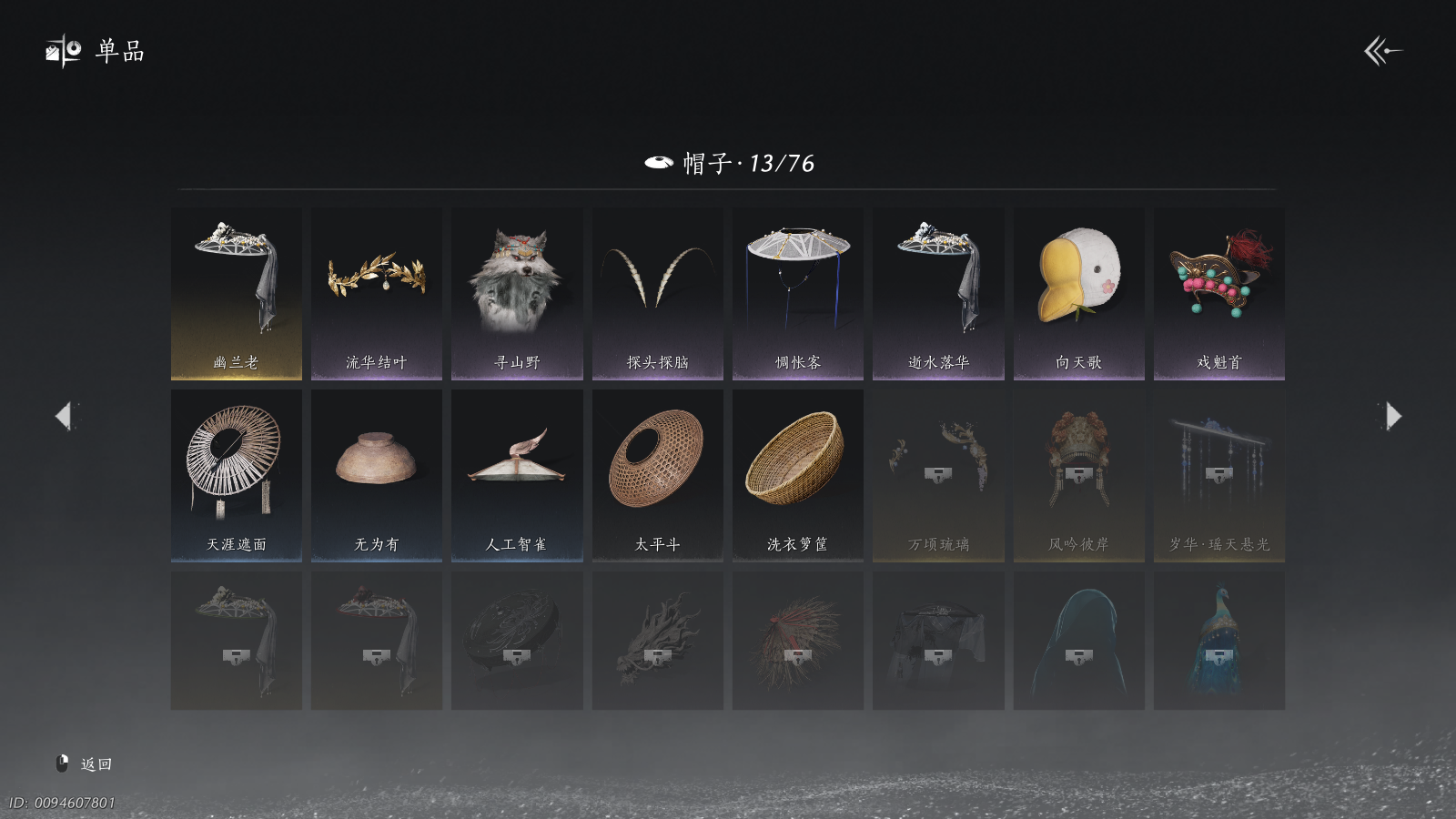 YYSWQ40992燕云十六声账号详情图15