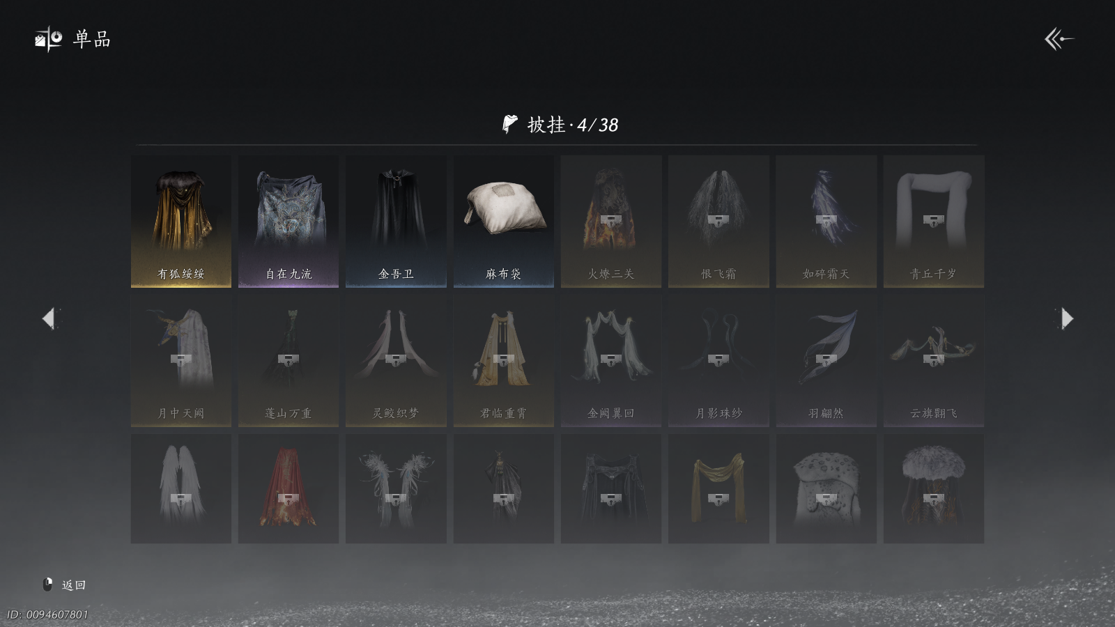 YYSWQ40992燕云十六声账号详情图17