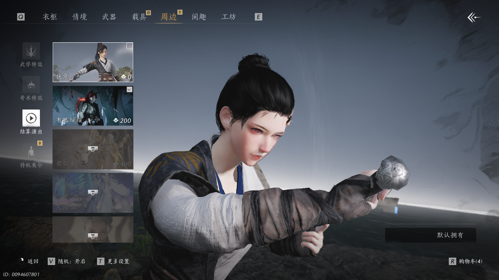 YYSWQ40992燕云十六声账号详情图19