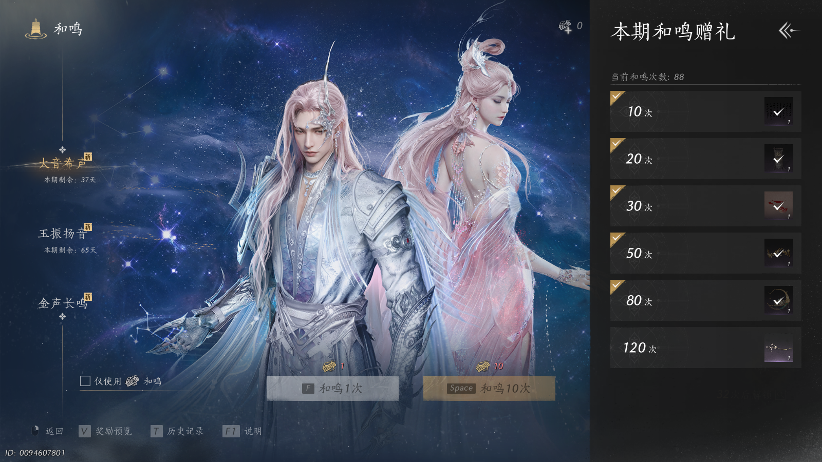 YYSWQ40992燕云十六声账号详情图20