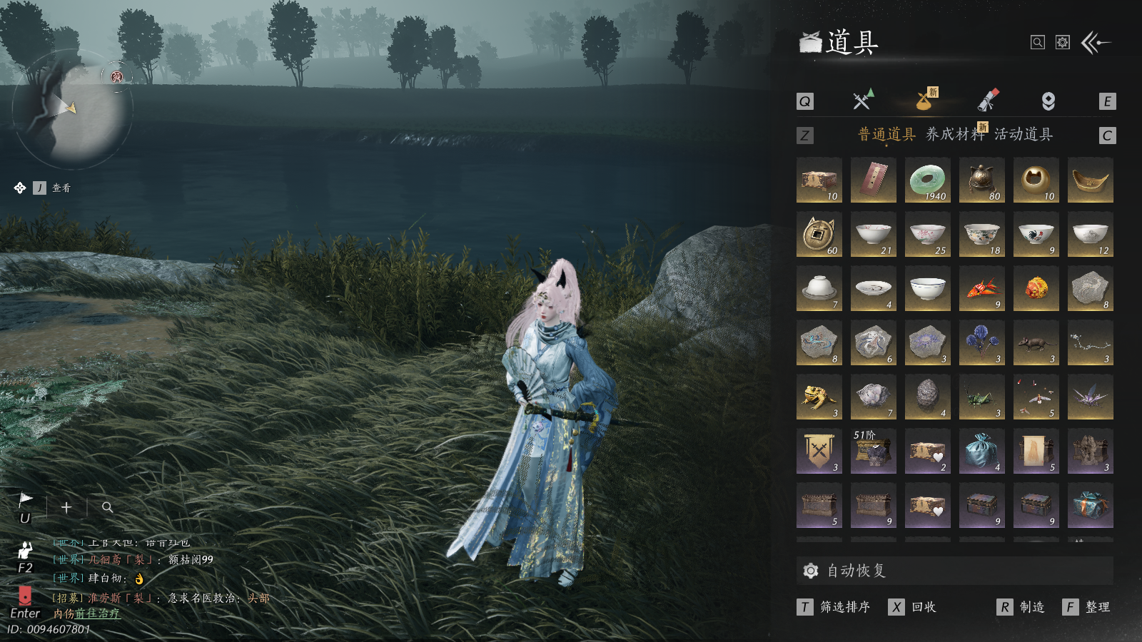 YYSWQ40992燕云十六声账号详情图24