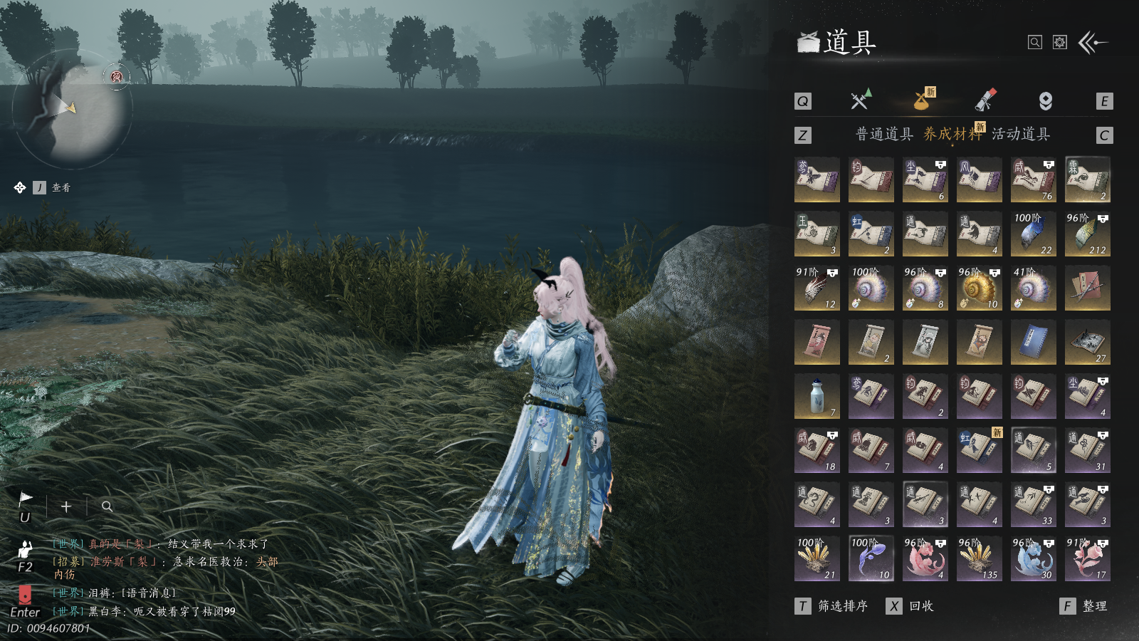 YYSWQ40992燕云十六声账号详情图25