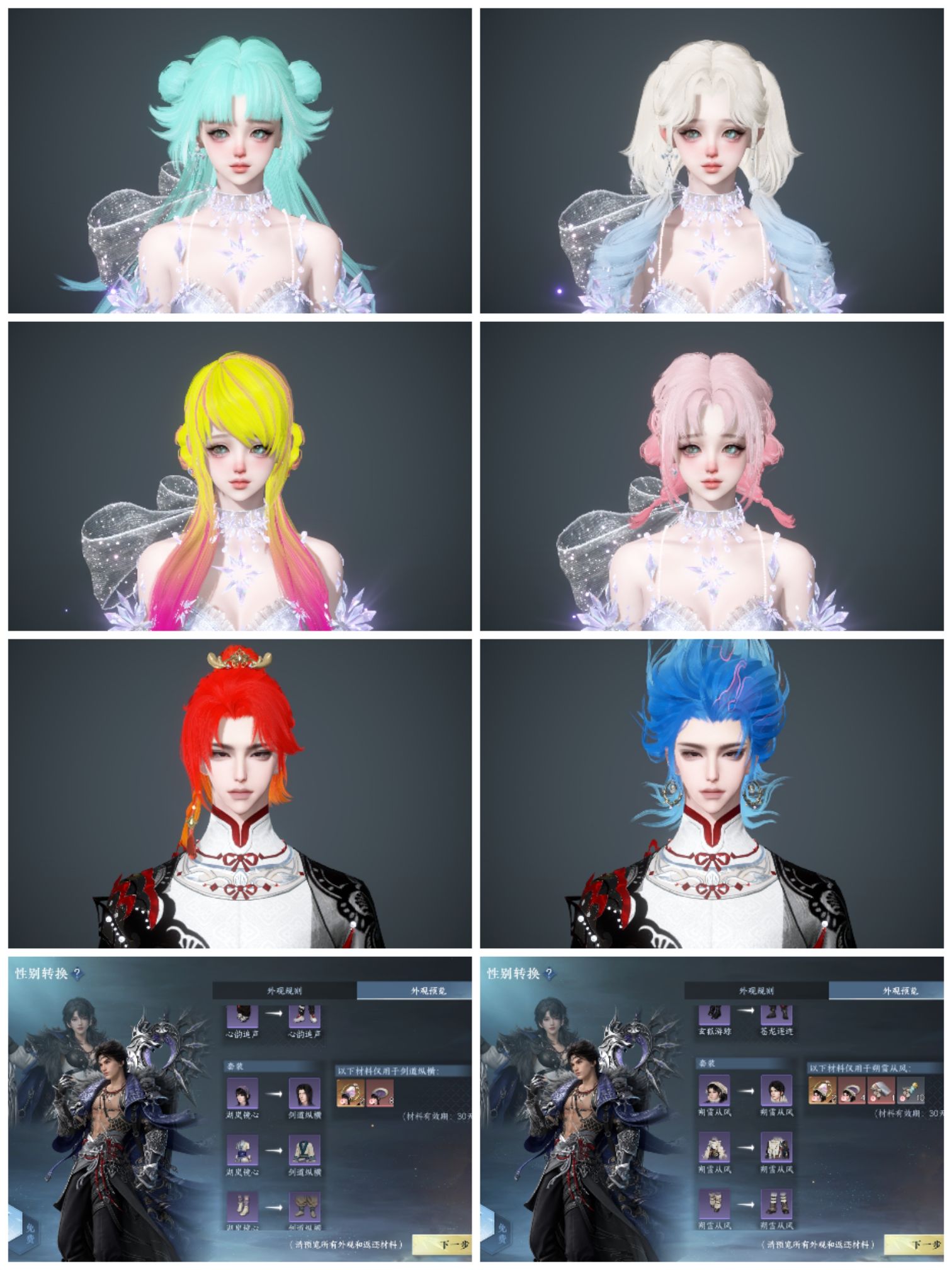 NSHWO41056逆水寒手游账号详情图2