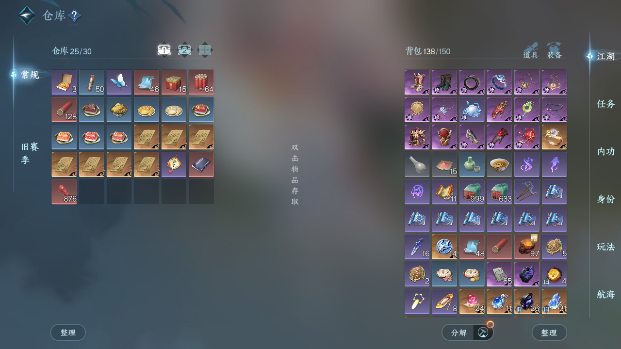 NSHWO41056逆水寒手游账号详情图4