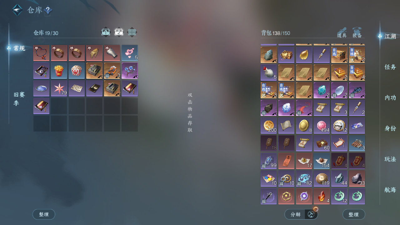 NSHWO41056逆水寒手游账号详情图5