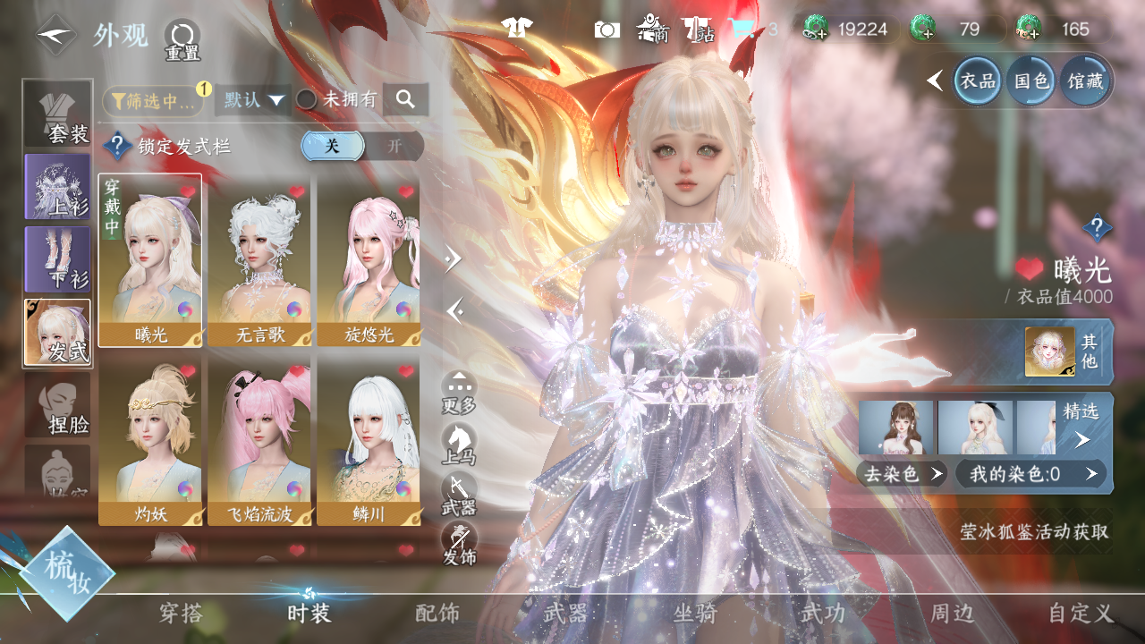 NSHWO41056逆水寒手游账号详情图7