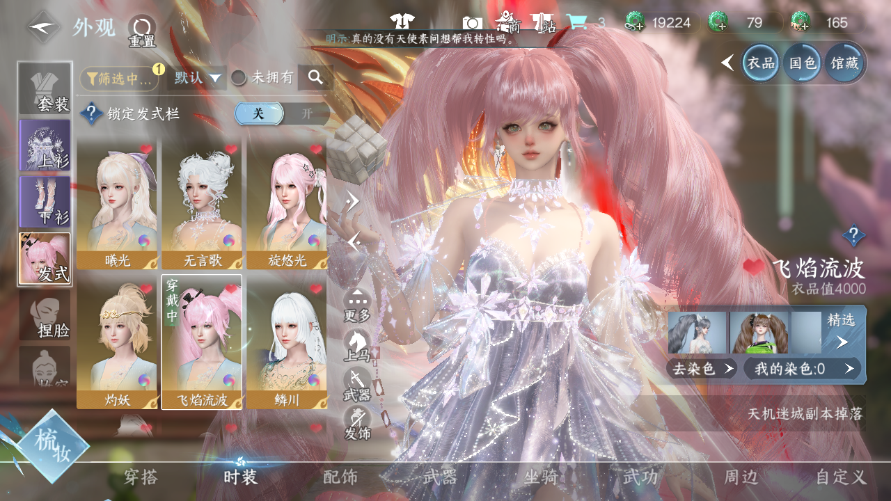 NSHWO41056逆水寒手游账号详情图11