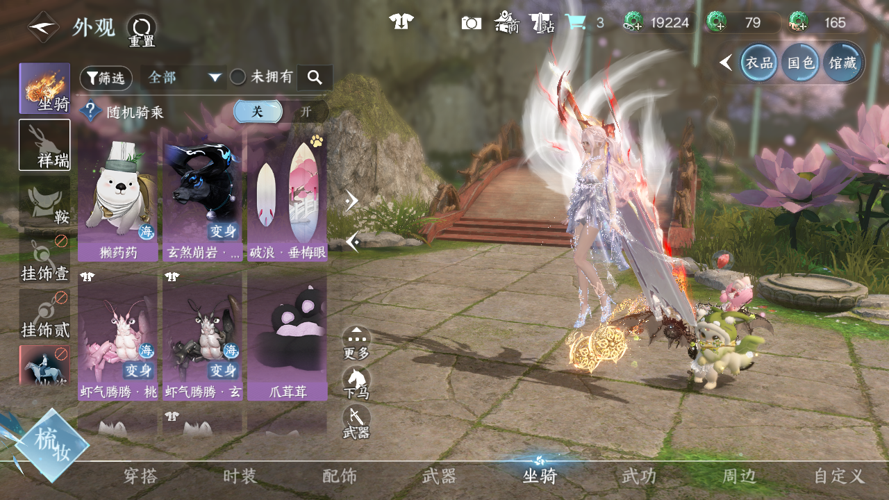 NSHWO41056逆水寒手游账号详情图28