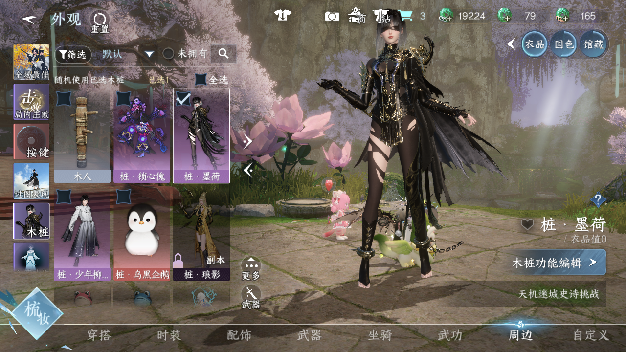 NSHWO41056逆水寒手游账号详情图31