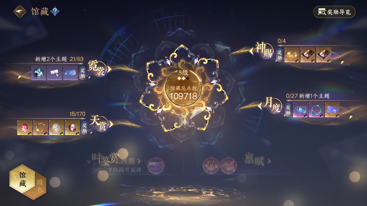 NSHWO41056逆水寒手游账号详情图32