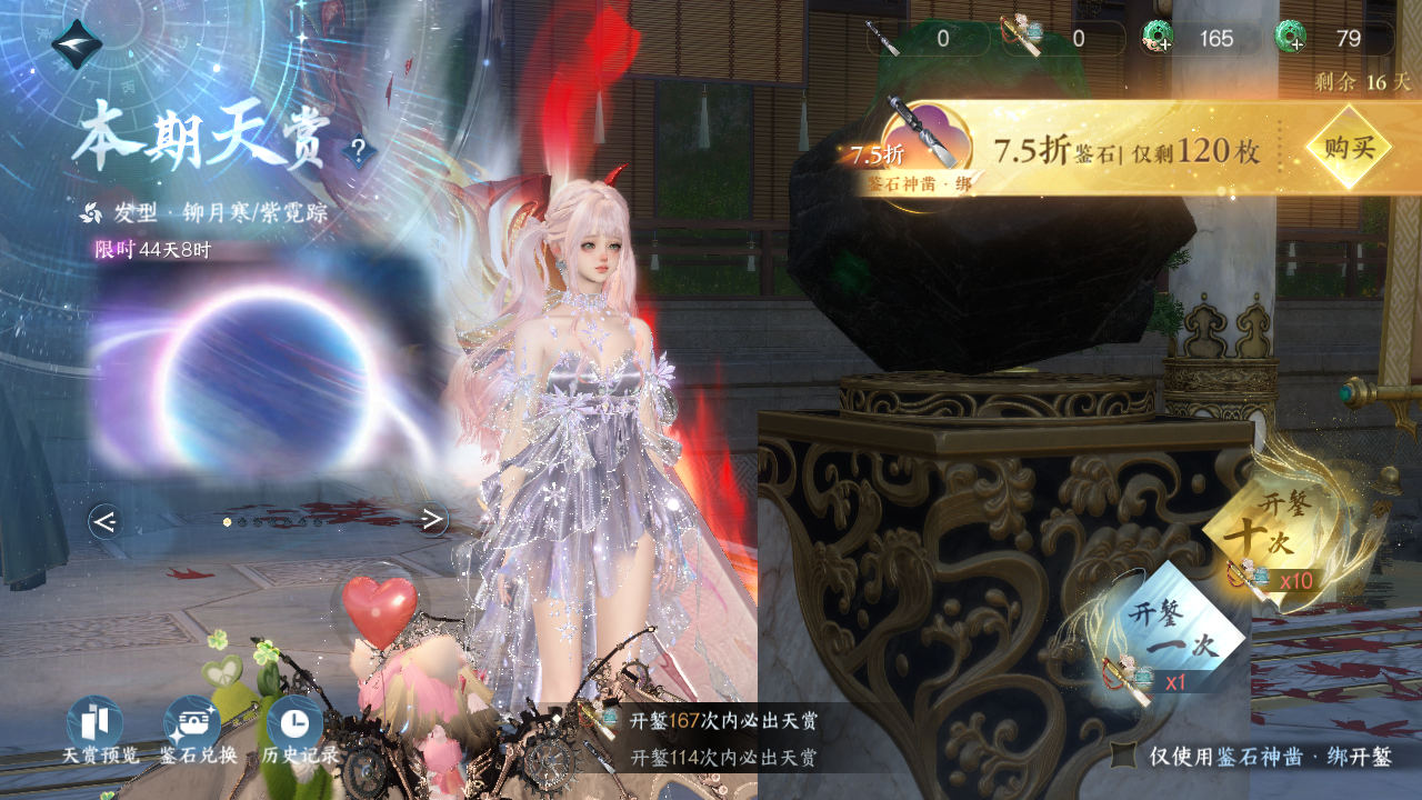 NSHWO41056逆水寒手游账号详情图39