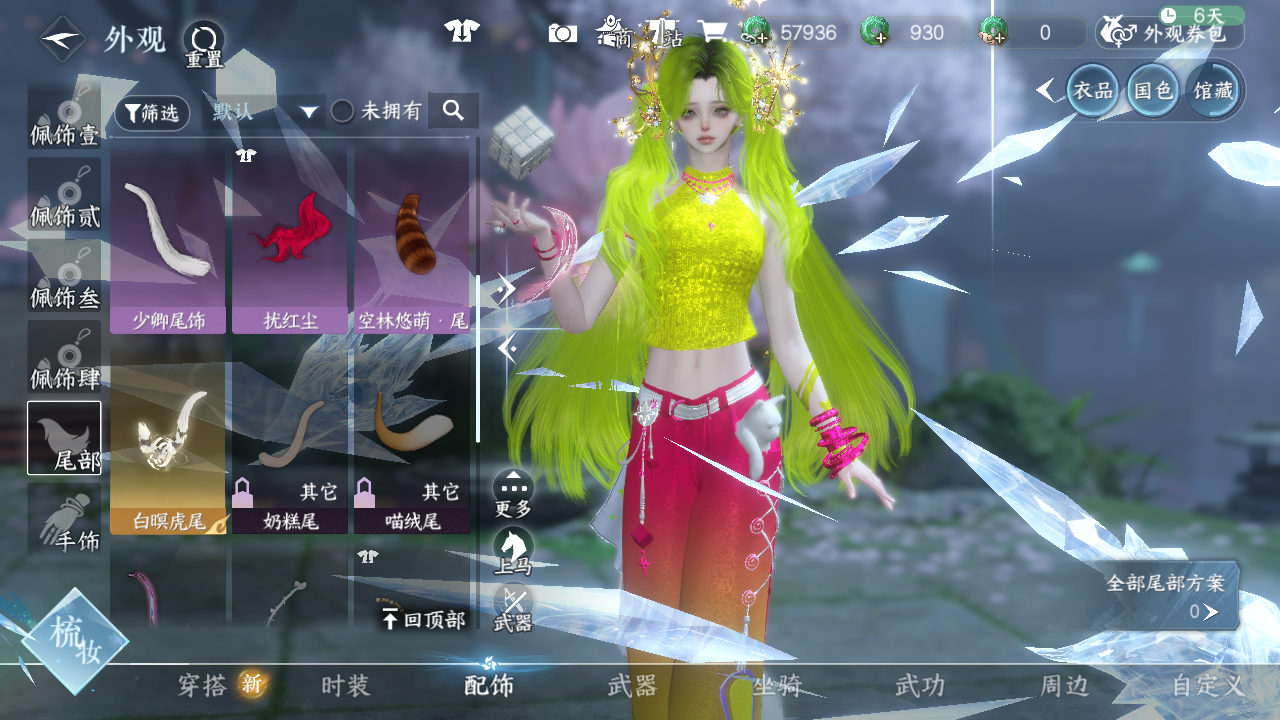 NSHWO41559逆水寒手游账号详情图51 NSHWO41559逆水寒手游账号详情图51