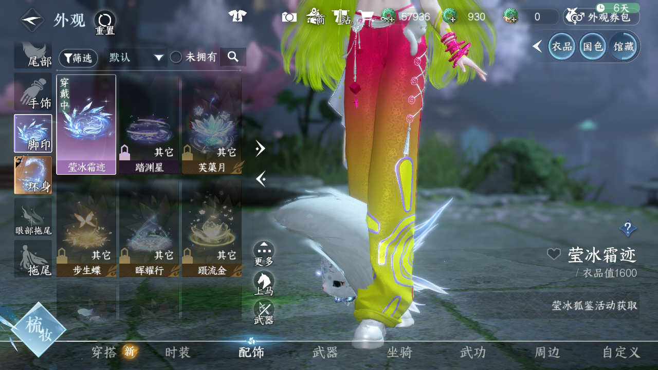 NSHWO41559逆水寒手游账号详情图52 NSHWO41559逆水寒手游账号详情图52