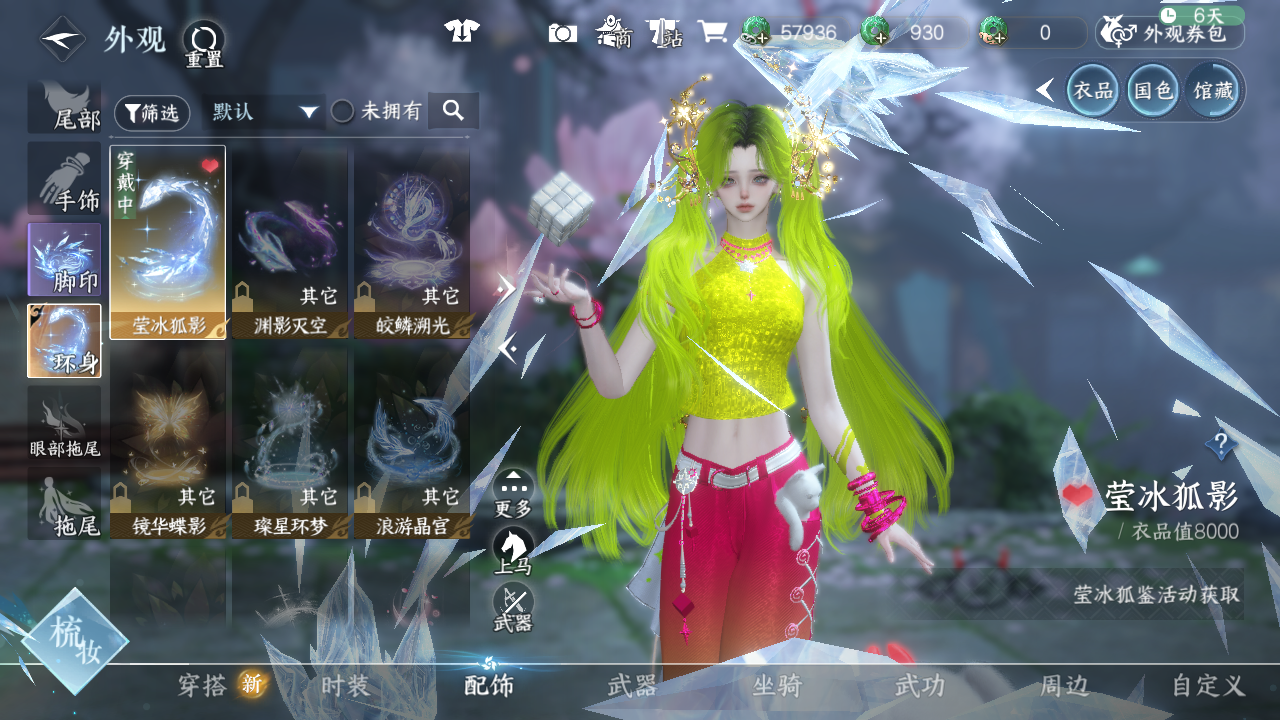 NSHWO41559逆水寒手游账号详情图53 NSHWO41559逆水寒手游账号详情图53