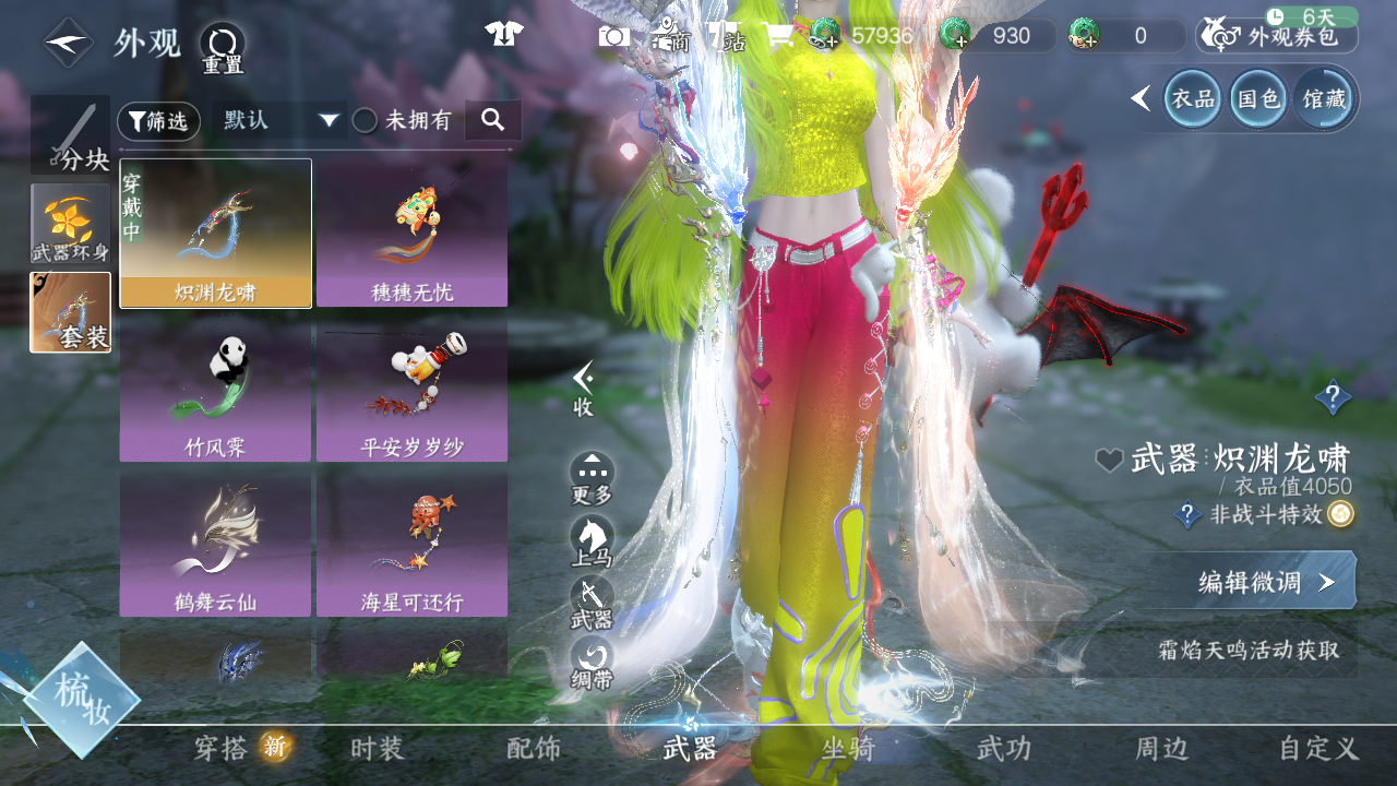 NSHWO41559逆水寒手游账号详情图55 NSHWO41559逆水寒手游账号详情图55