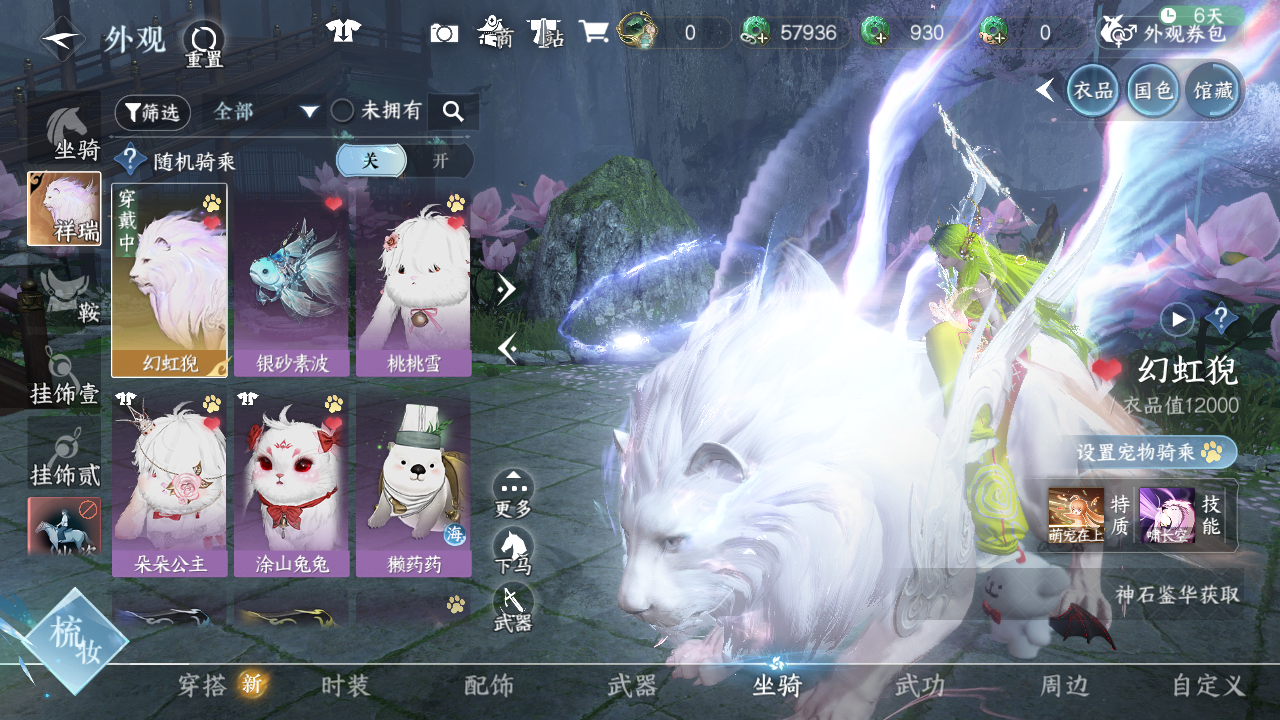 NSHWO41559逆水寒手游账号详情图57 NSHWO41559逆水寒手游账号详情图57