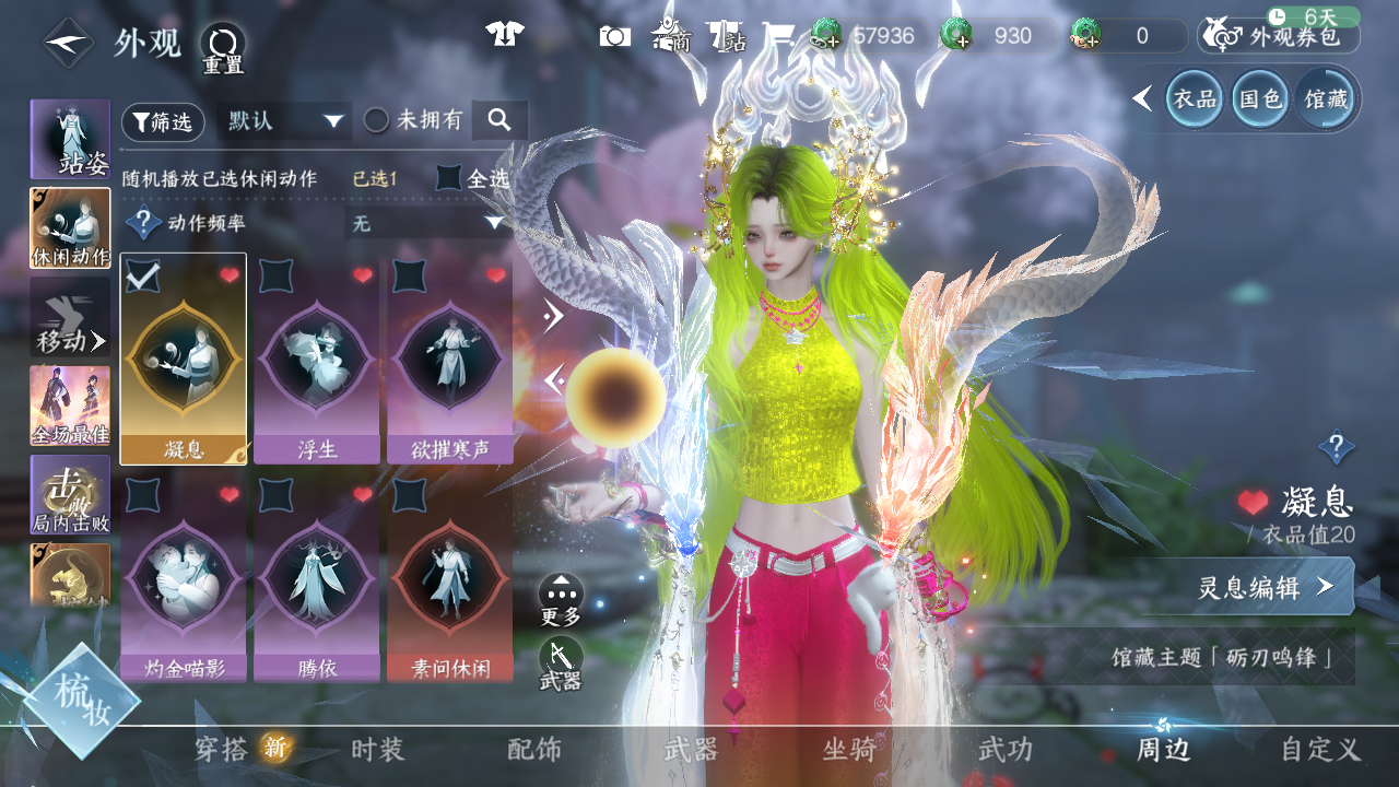 NSHWO41559逆水寒手游账号详情图60 NSHWO41559逆水寒手游账号详情图60