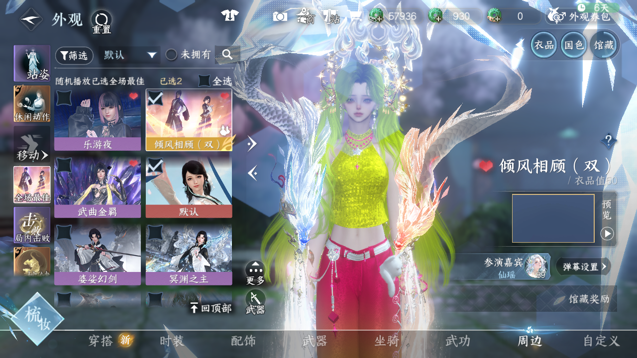 NSHWO41559逆水寒手游账号详情图61 NSHWO41559逆水寒手游账号详情图61