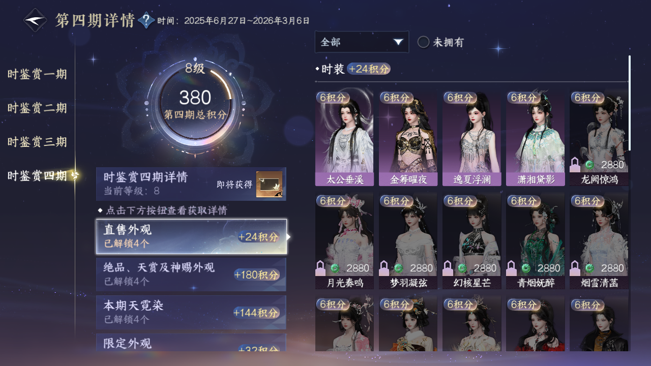 NSHWO41559逆水寒手游账号详情图65 NSHWO41559逆水寒手游账号详情图65